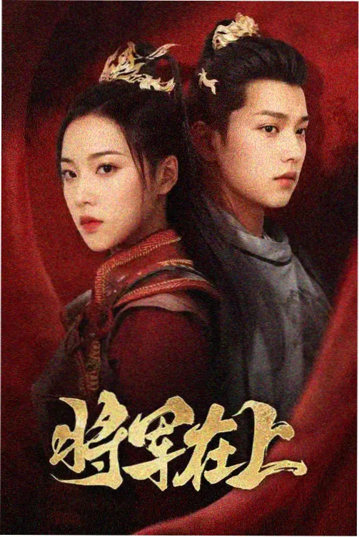 大明王朝1566 经典剧免费看
